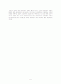 [독후감/서평/요약] 부자는 부자끼리만 논다 4페이지