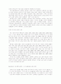 군대내의 사벌문제와 그 대책 2페이지