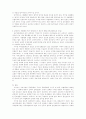 군대내의 사벌문제와 그 대책 4페이지