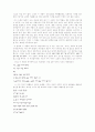 소설 ‘나에게 가는 한걸음’ 비평 2페이지