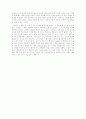 소설 ‘나에게 가는 한걸음’ 비평 3페이지