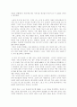 소설비평『18세의 교정-한 여름 밤의꿈』에 대한 짧은 생각 2페이지