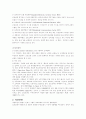 혁신적인 생산전략기법 모토로라 3페이지