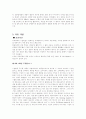 혁신적인 생산전략기법 모토로라 4페이지
