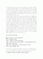 혁신적인 생산전략기법 모토로라 8페이지