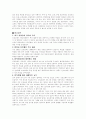 혁신적인 생산전략기법 모토로라 12페이지