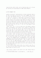 『토지조사사업』에 대하여... 2페이지