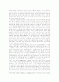 『토지조사사업』에 대하여... 3페이지