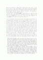 『토지조사사업』에 대하여... 4페이지