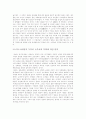 『토지조사사업』에 대하여... 5페이지