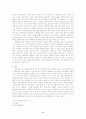 한국의 정체성 6페이지