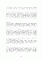 한국의 정체성 7페이지