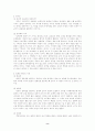 한국의 정체성 8페이지