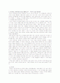 『임꺽정의 분노와 좌절』에 대한 비평문 2페이지