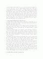 『임꺽정의 분노와 좌절』에 대한 비평문 3페이지