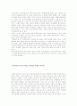 『임꺽정의 분노와 좌절』에 대한 비평문 4페이지