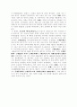 한국문학사에서의 고대와 중세, 중세와 고대의 시대구분 : 그 경계선, 논거, 2페이지