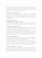 평생교육과 여성교육 3페이지