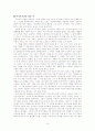 평생교육과 여성교육 14페이지