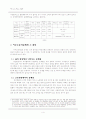 이주노동자 지도력개발 4페이지