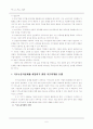 이주노동자 지도력개발 6페이지