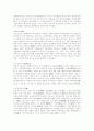 [실학]개화사상 VS 식민지 근대화론 2페이지