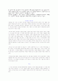 서유견문中 개화의 등급에 관하여 5페이지