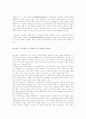 서유견문中 개화의 등급에 관하여 6페이지