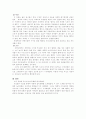 유길준의 유락하는 경상 3페이지
