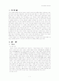 한국구비문학과 관련된 서적을 읽고 비평 1페이지