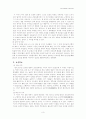한국구비문학과 관련된 서적을 읽고 비평 3페이지