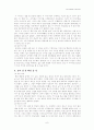 한국구비문학과 관련된 서적을 읽고 비평 6페이지