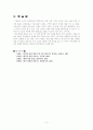 한국구비문학과 관련된 서적을 읽고 비평 11페이지
