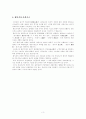사설시조의 주요특질과 문학사적 의의 3페이지