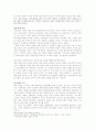 상속제도에 나타나는 조선시대 남녀차별 2페이지