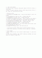 상속제도에 나타나는 조선시대 남녀차별 4페이지