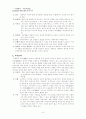 한국문학사에서 주목할 만한 사건과 특징 9페이지