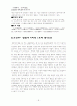 한국문학사에서 주목할 만한 사건과 특징 18페이지