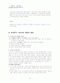 한국문학사에서 주목할 만한 사건과 특징 22페이지