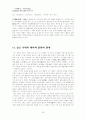 한국문학사에서 주목할 만한 사건과 특징 26페이지
