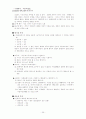 한국문학사에서 주목할 만한 사건과 특징 35페이지