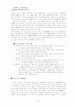 한국문학사에서 주목할 만한 사건과 특징 37페이지
