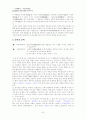 한국문학사에서 주목할 만한 사건과 특징 42페이지