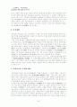 한국문학사에서 주목할 만한 사건과 특징 45페이지