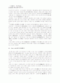 한국문학사에서 주목할 만한 사건과 특징 47페이지
