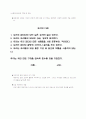 사회복지 프로그램 지원 신청서 10페이지