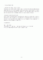 중학교사회복지프로그램계획(학교사회사업) 3페이지