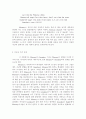 [문학작품분석]   The American Dream 에 난타난 가정 파괴 현상 4페이지