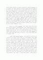 [문학작품분석]   The American Dream 에 난타난 가정 파괴 현상 5페이지