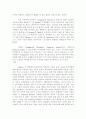 [문학작품분석]   The American Dream 에 난타난 가정 파괴 현상 6페이지